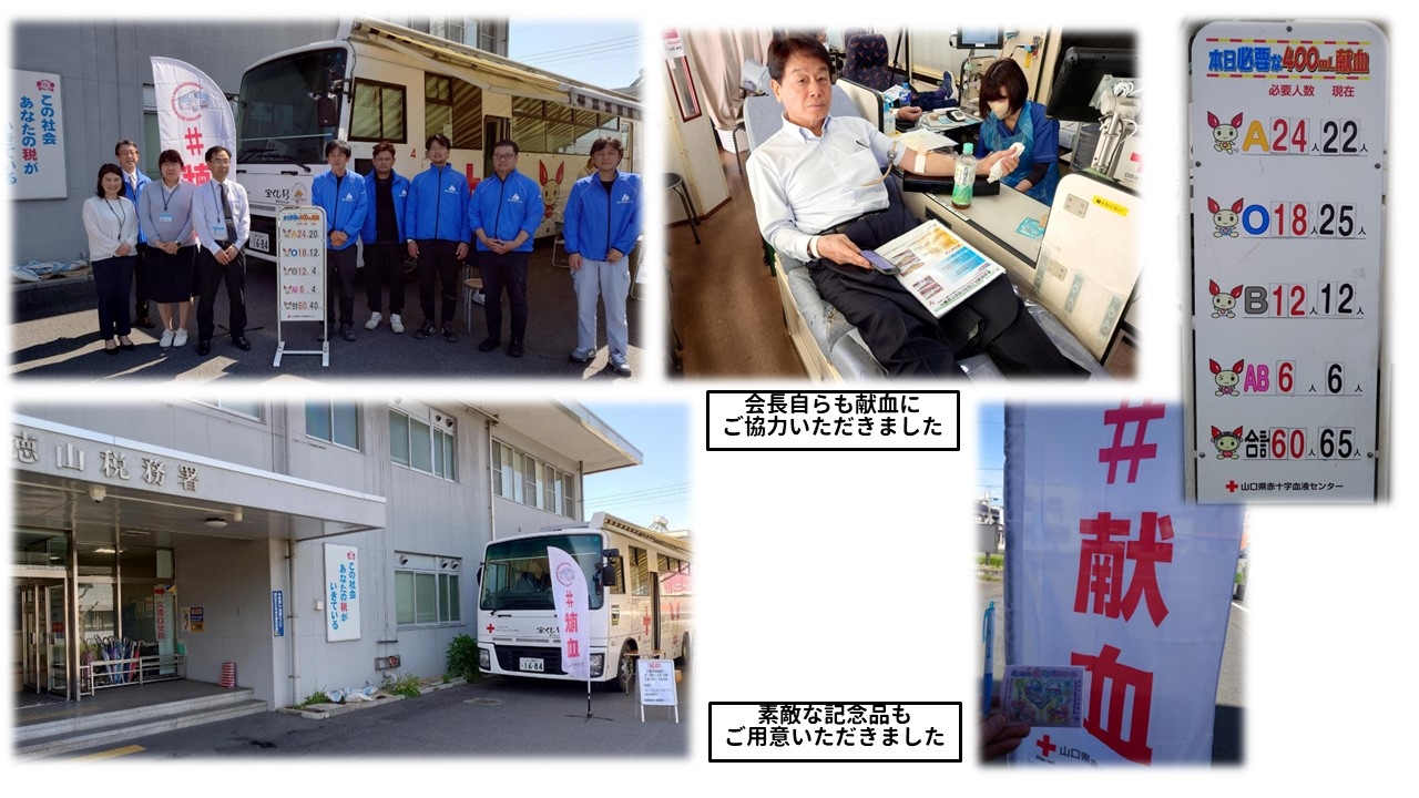 https://www.bs.jrc.or.jp/csk/yamaguchi/________hp____3.jpg