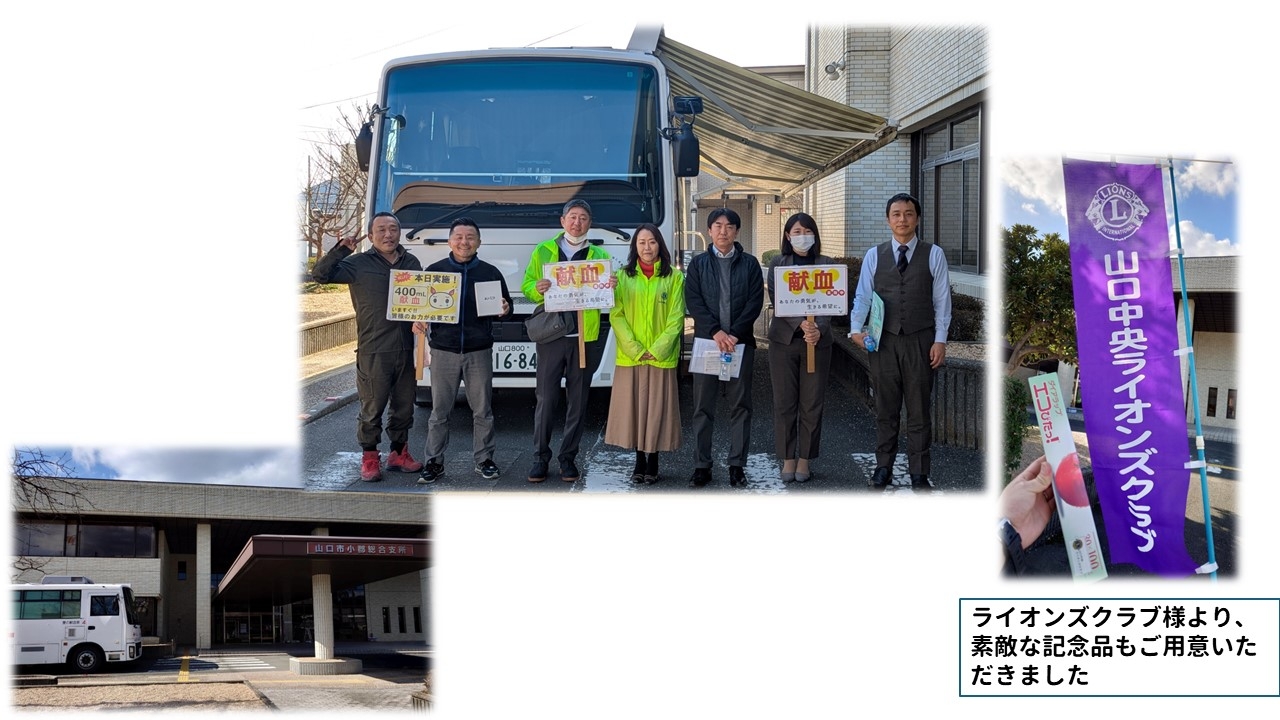 https://www.bs.jrc.or.jp/csk/yamaguchi/____lc_hp_20250218.jpg