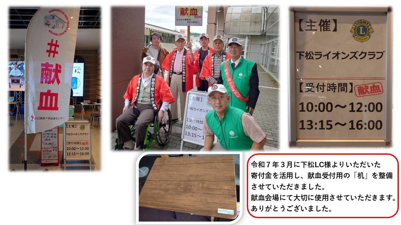 https://www.bs.jrc.or.jp/csk/yamaguchi/__lc_hp____20250525.jpg