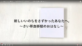 【日本赤十字社】あたらしいいのちをさずかったあなたへ。の画像