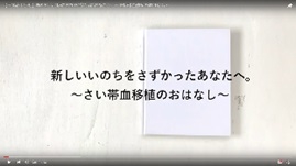 【日本赤十字社】あたらしいいのちをさずかったあなたへ。の画像