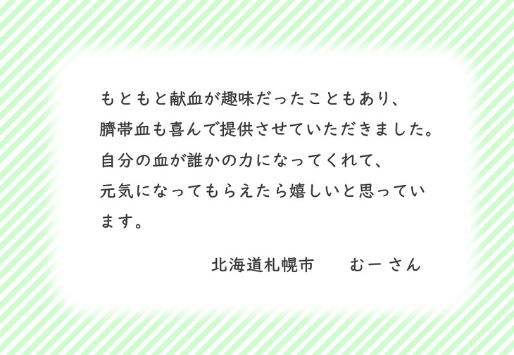 北海道札幌市むーさんのお手紙