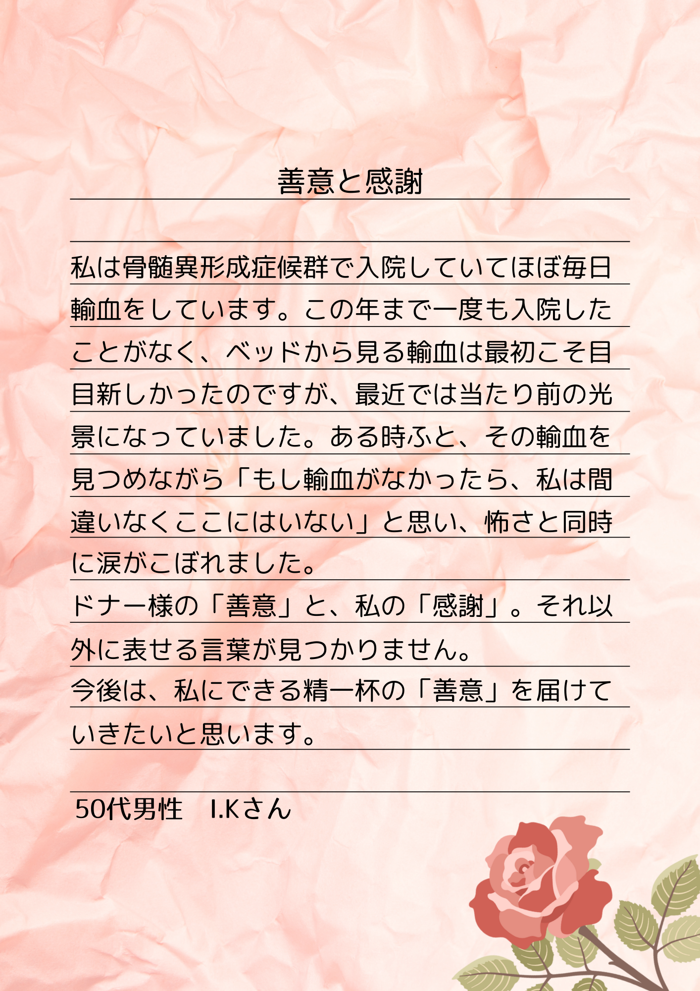 voices_of_gratitude20250919.png
