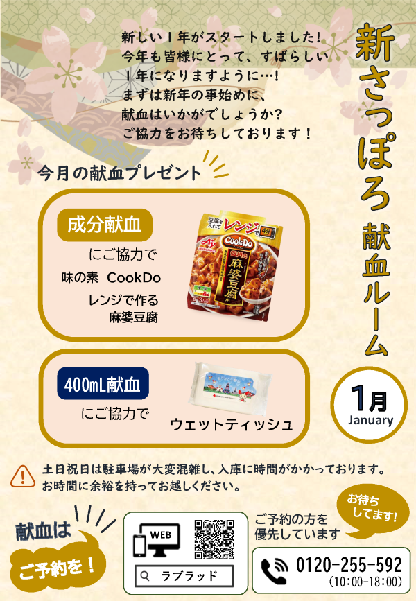 20250101_sinnsatsu.png