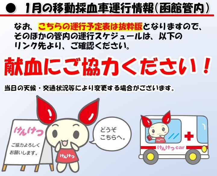 20250127_hako_bus.jpg