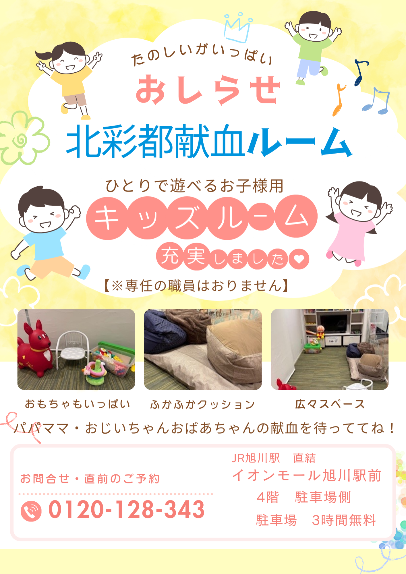 20250425_kitasaito.png