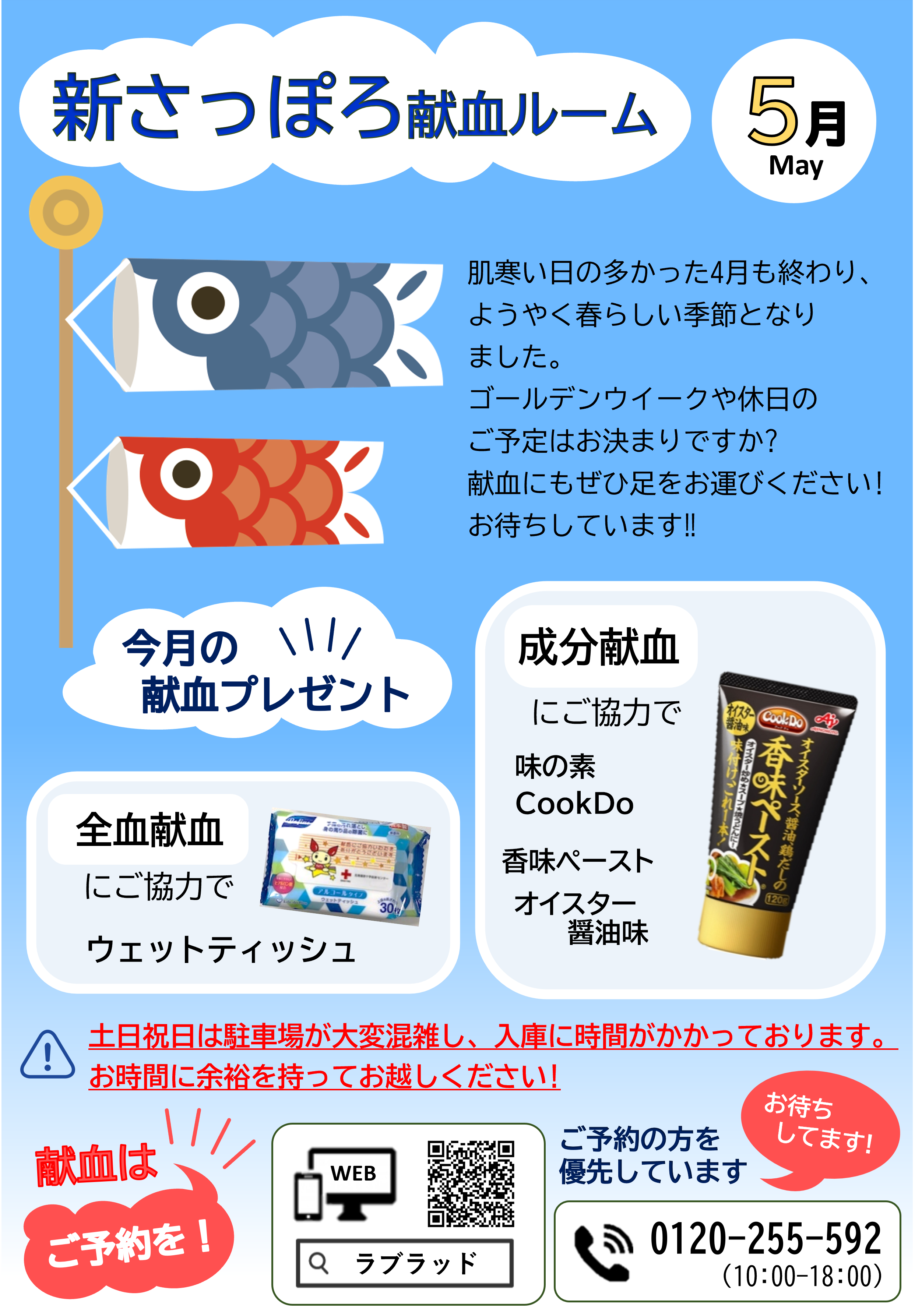 20250501sinsapporo.png