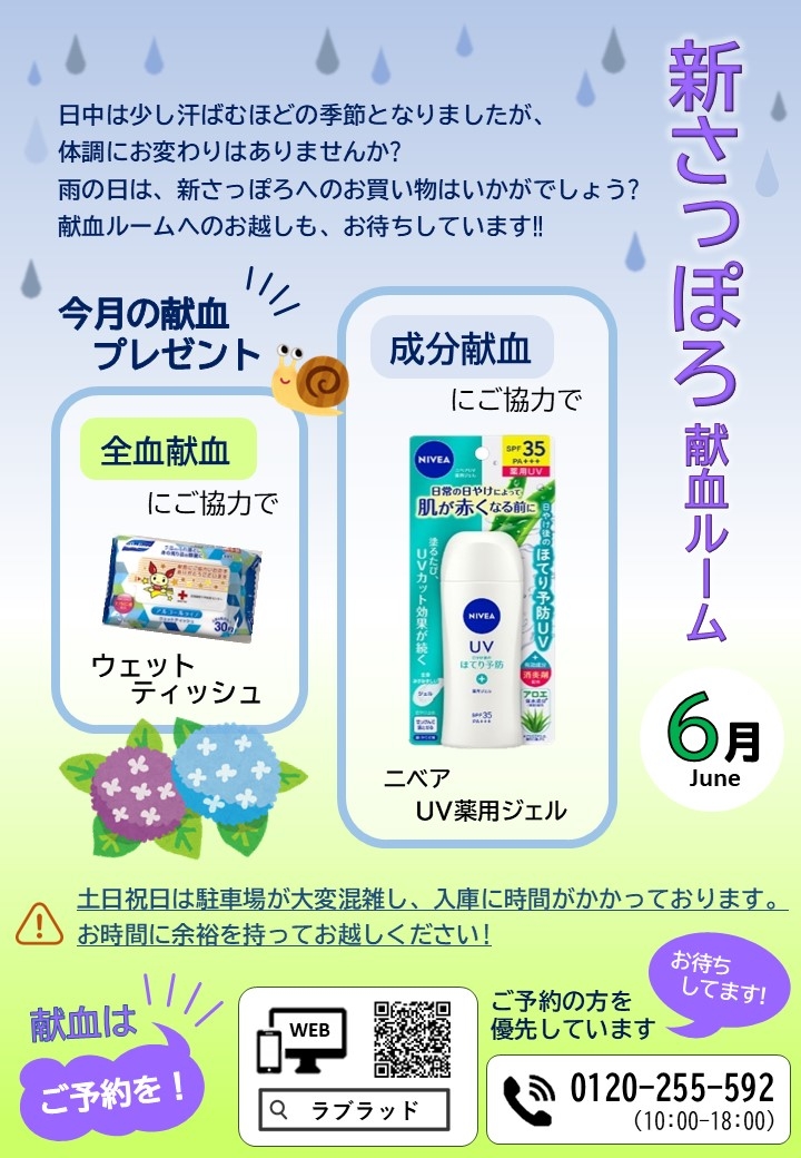 20250601sinsapporo.jpg