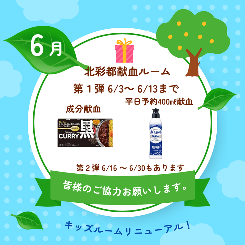 20250602asahikawapng.png