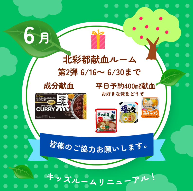 20250616_kitasaito1.png