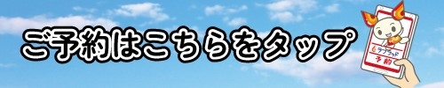 20250623reserve_banner.jpg