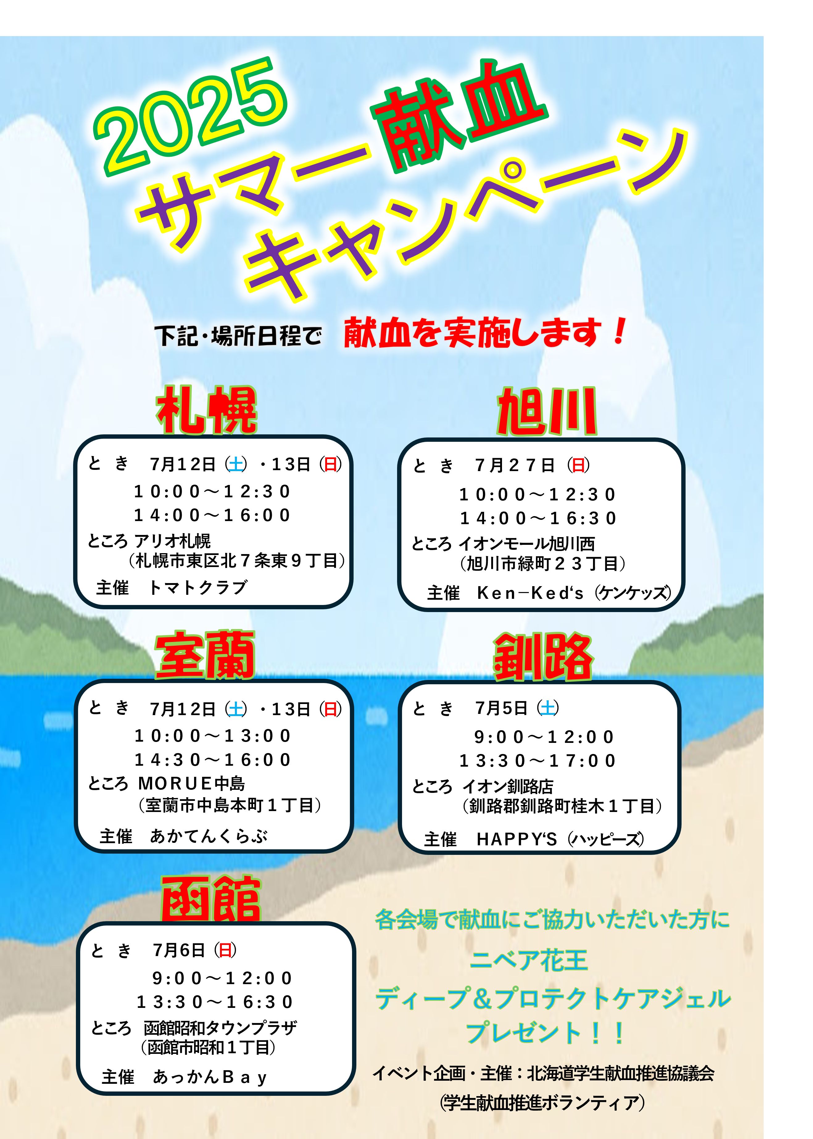 20250624_summer.png