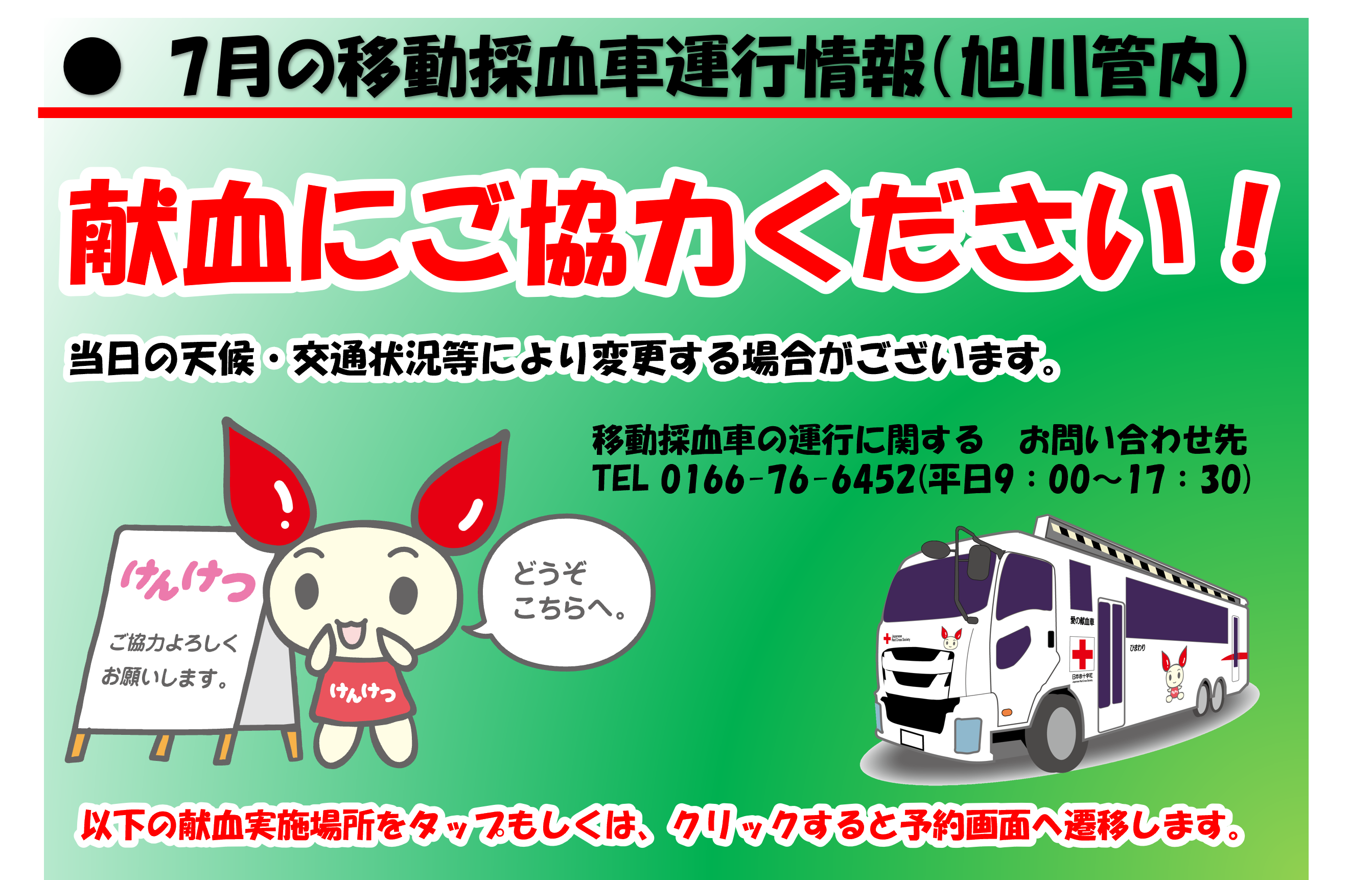 20250624asahi.png