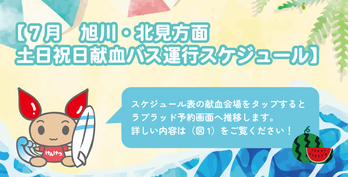 20250630asahi.jpg
