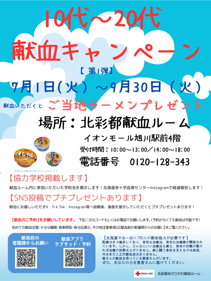20250701kitasaito1.png