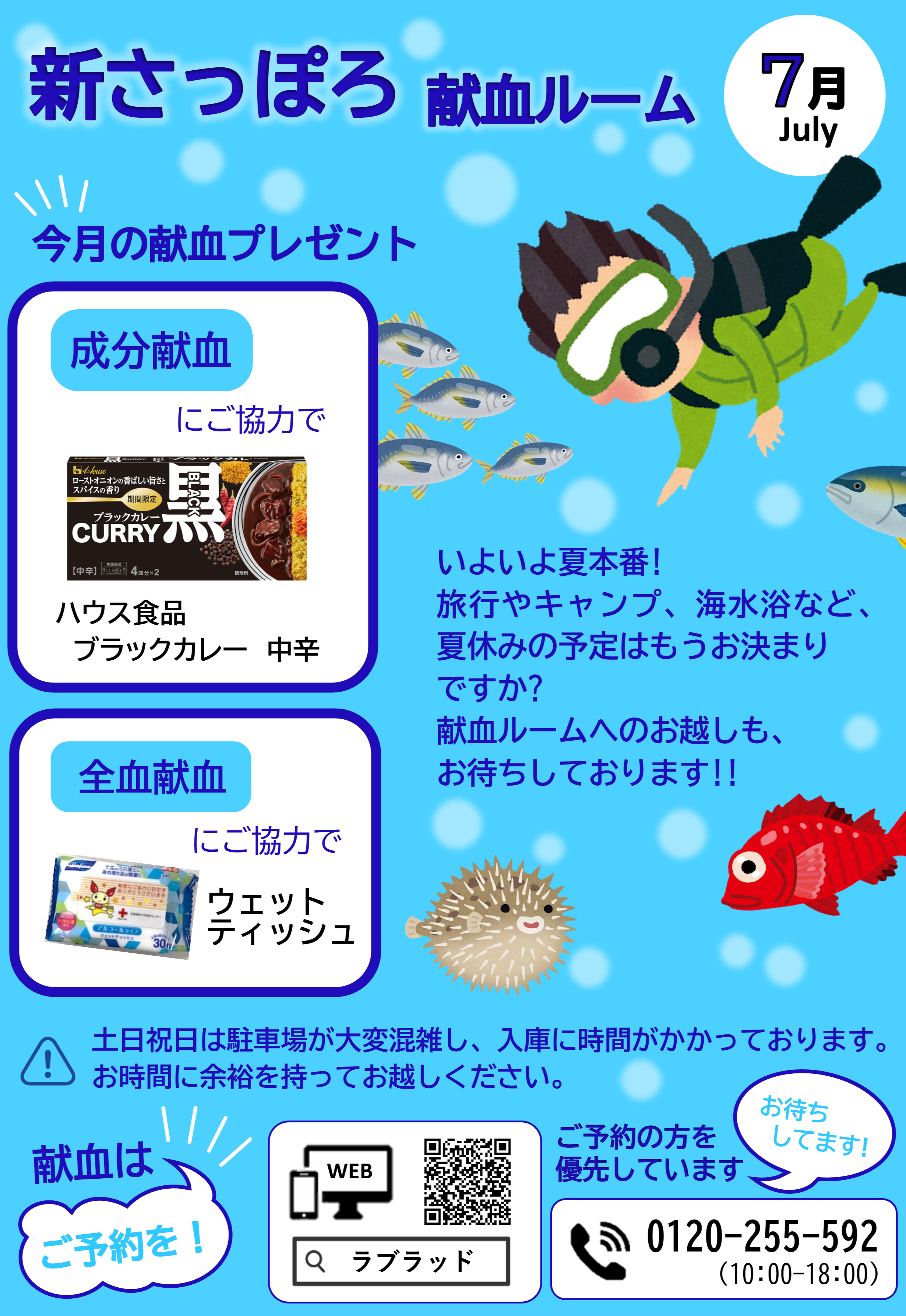 20250701sinsapporo.png