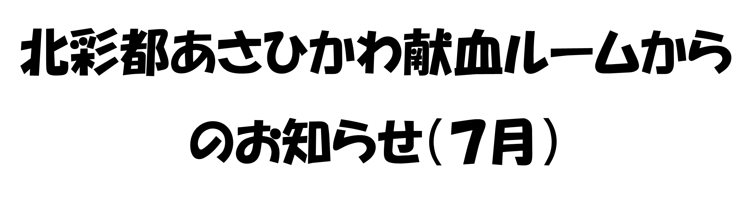 20250701top.png