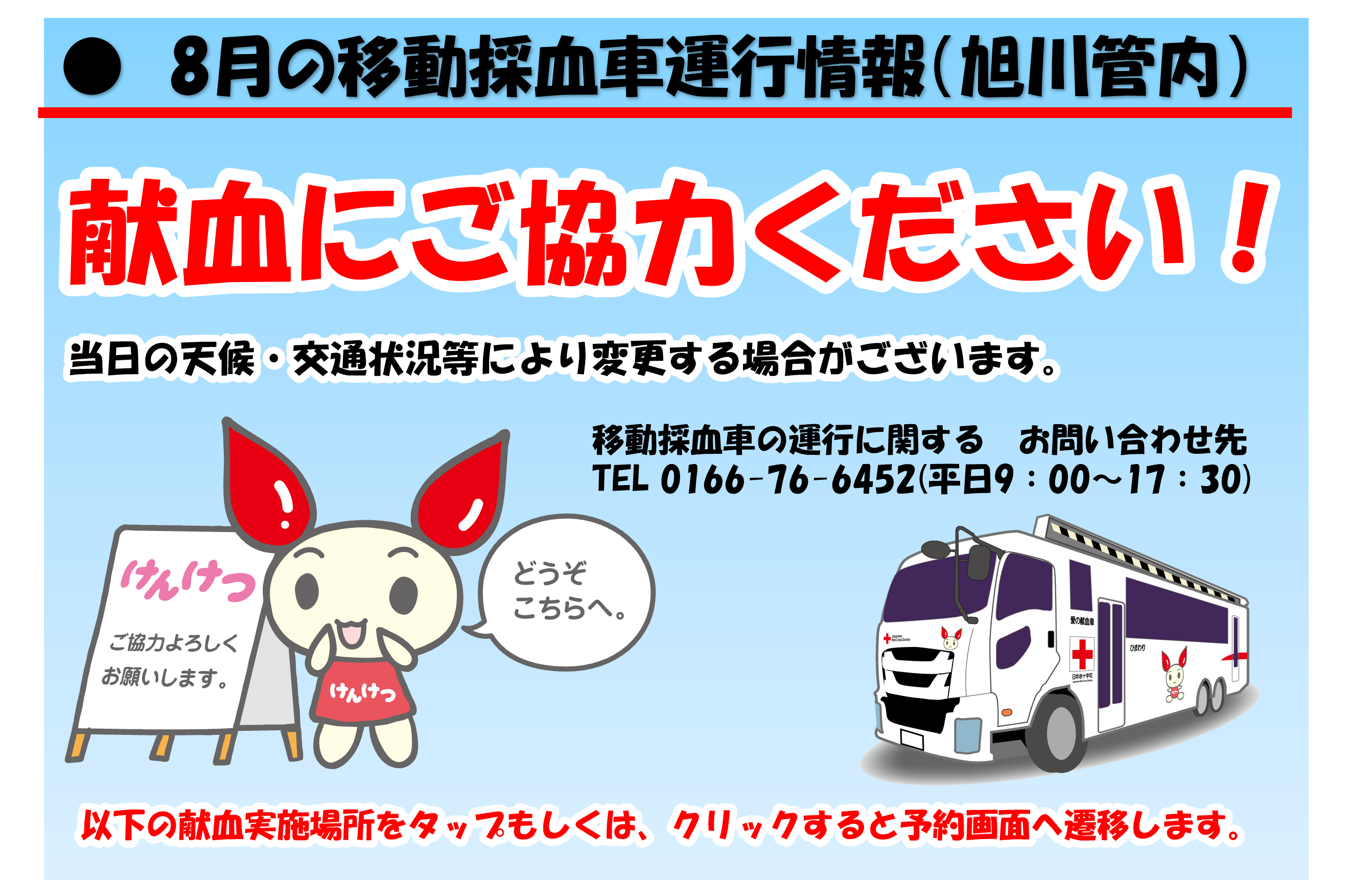 20250716_asahikawabus.png