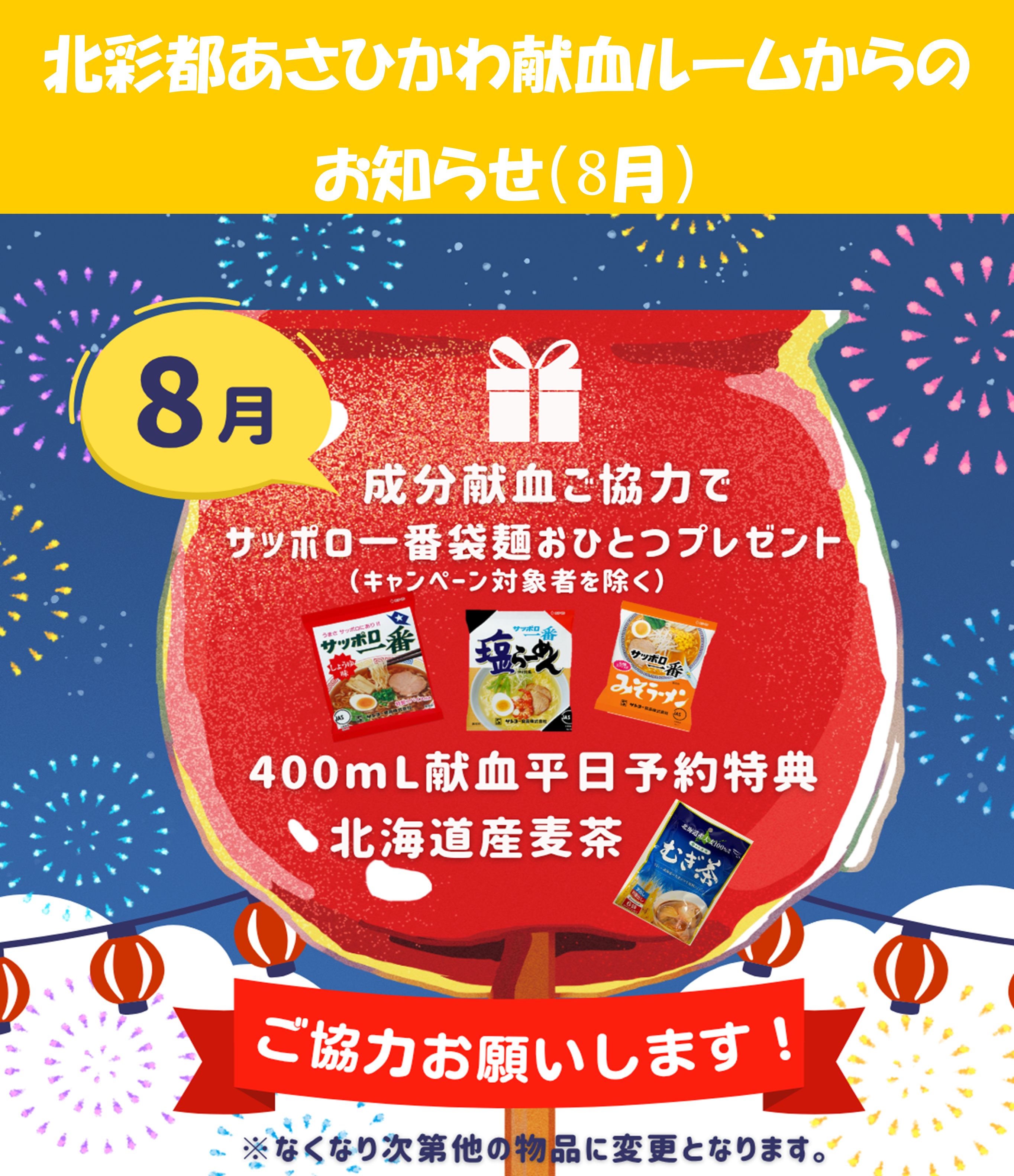 20250801_kitasaito01.png