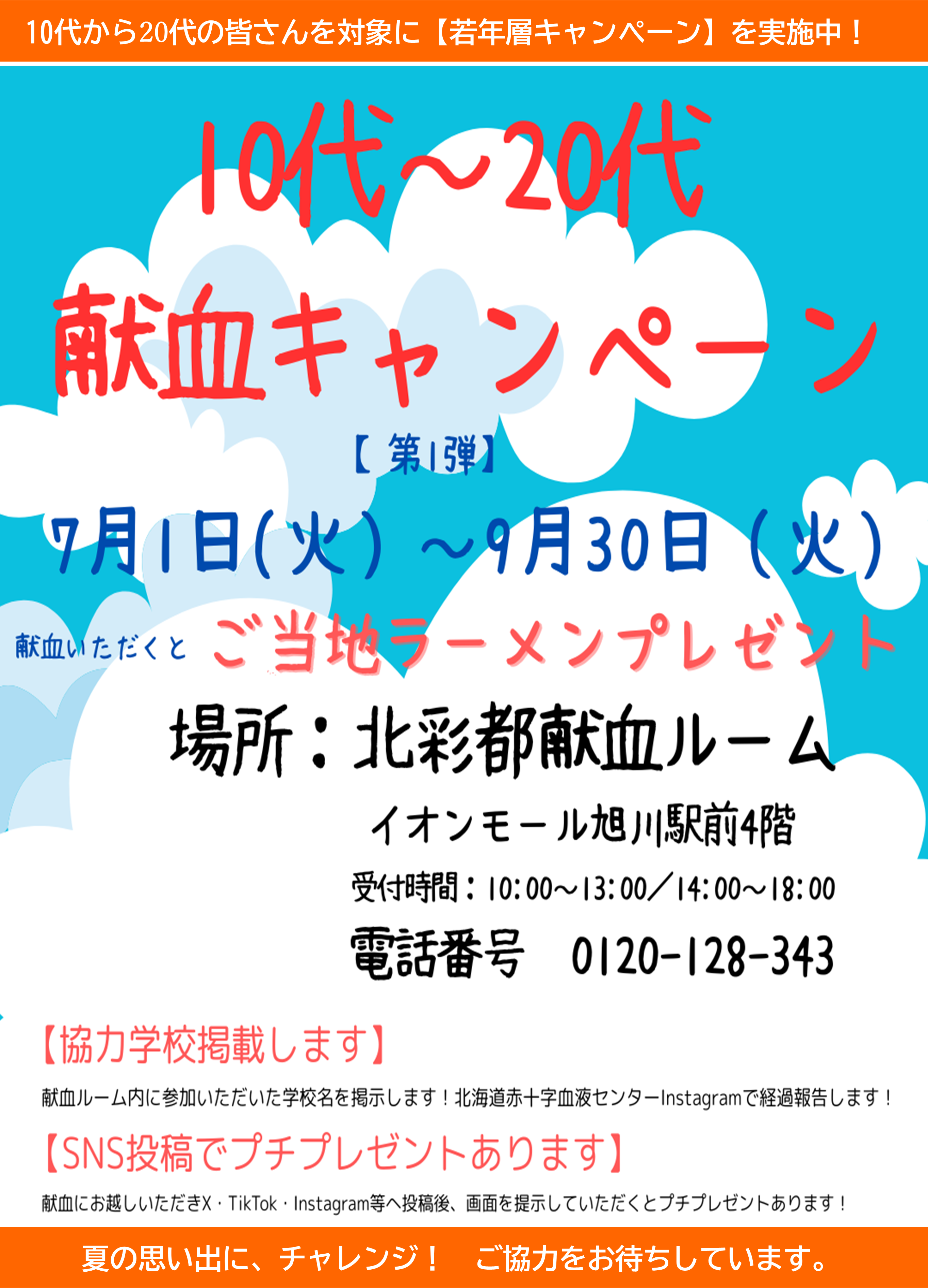 20250801_kitasaito02.png