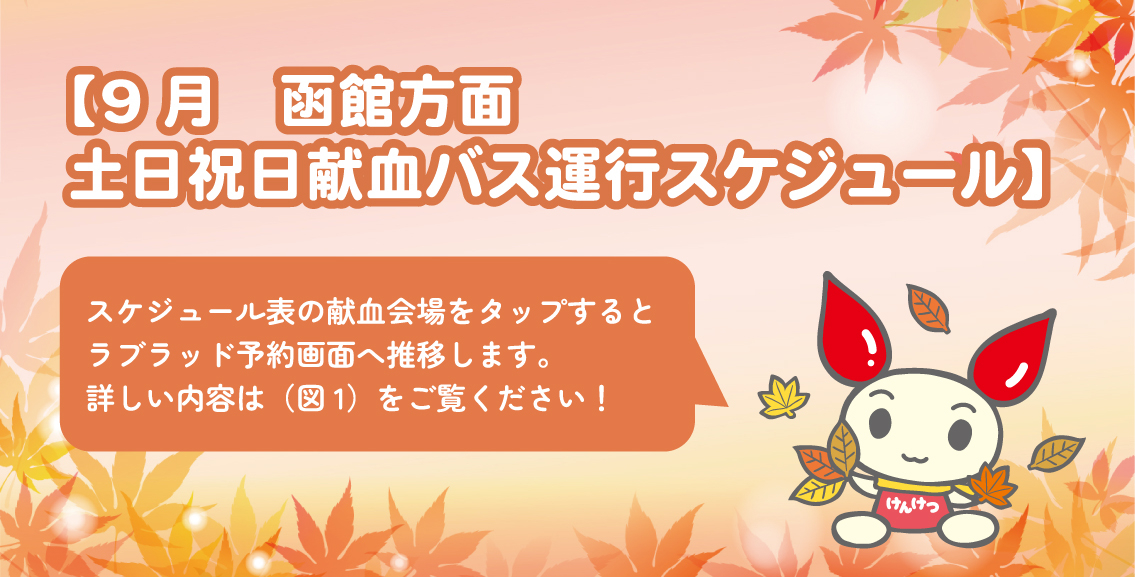 20250901hako.jpg