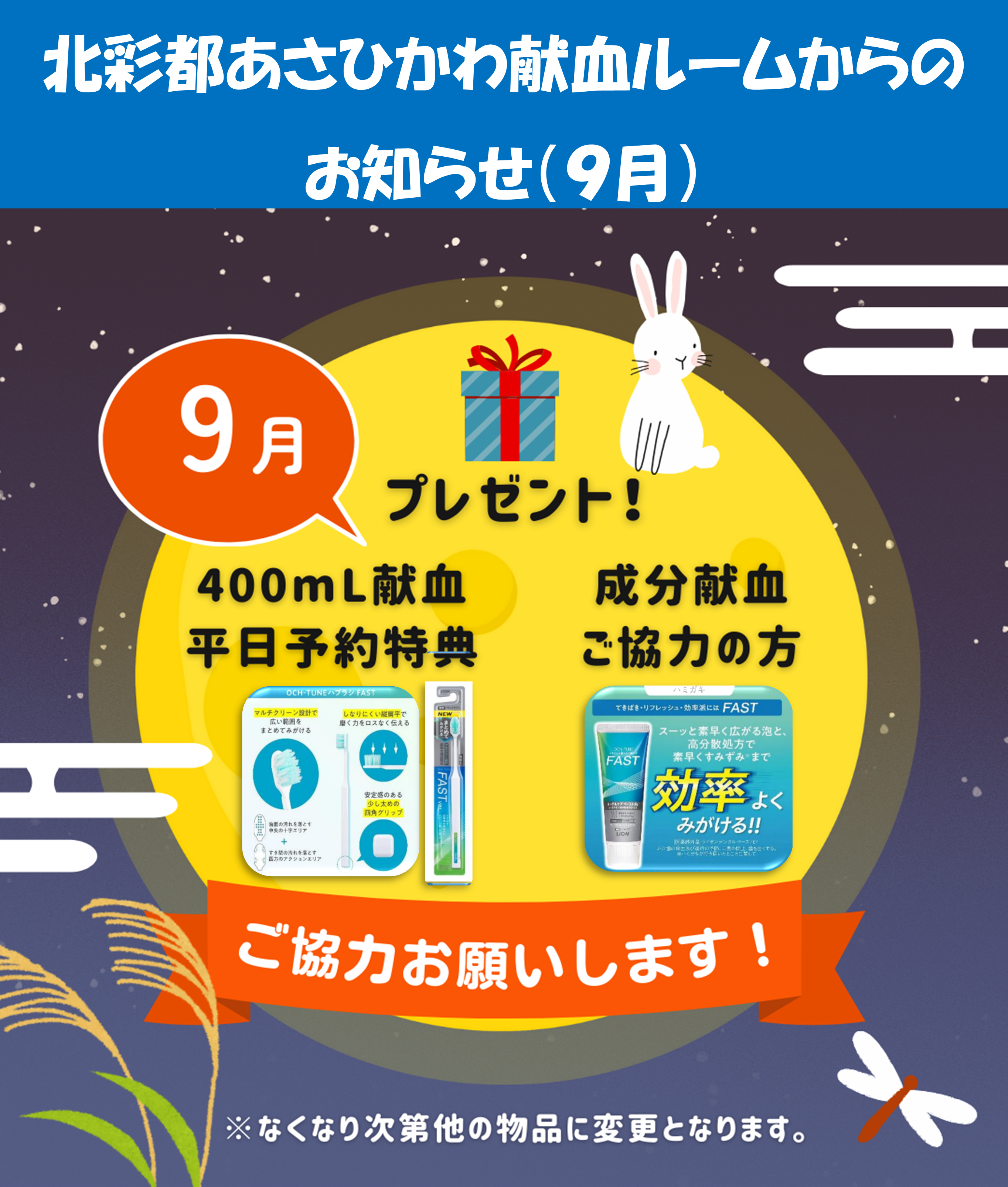 20250901kitasaito.png