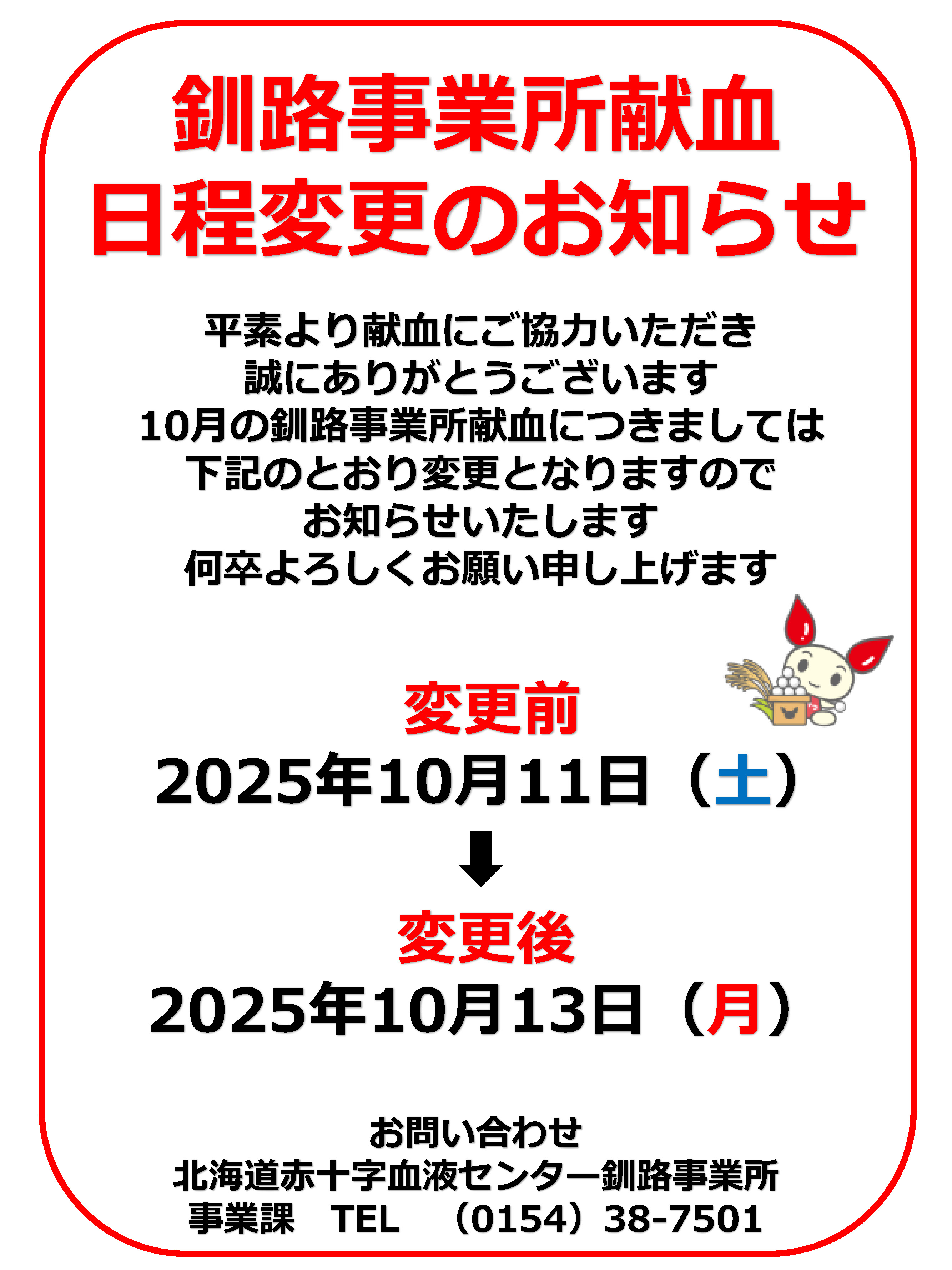 20250915.jpg