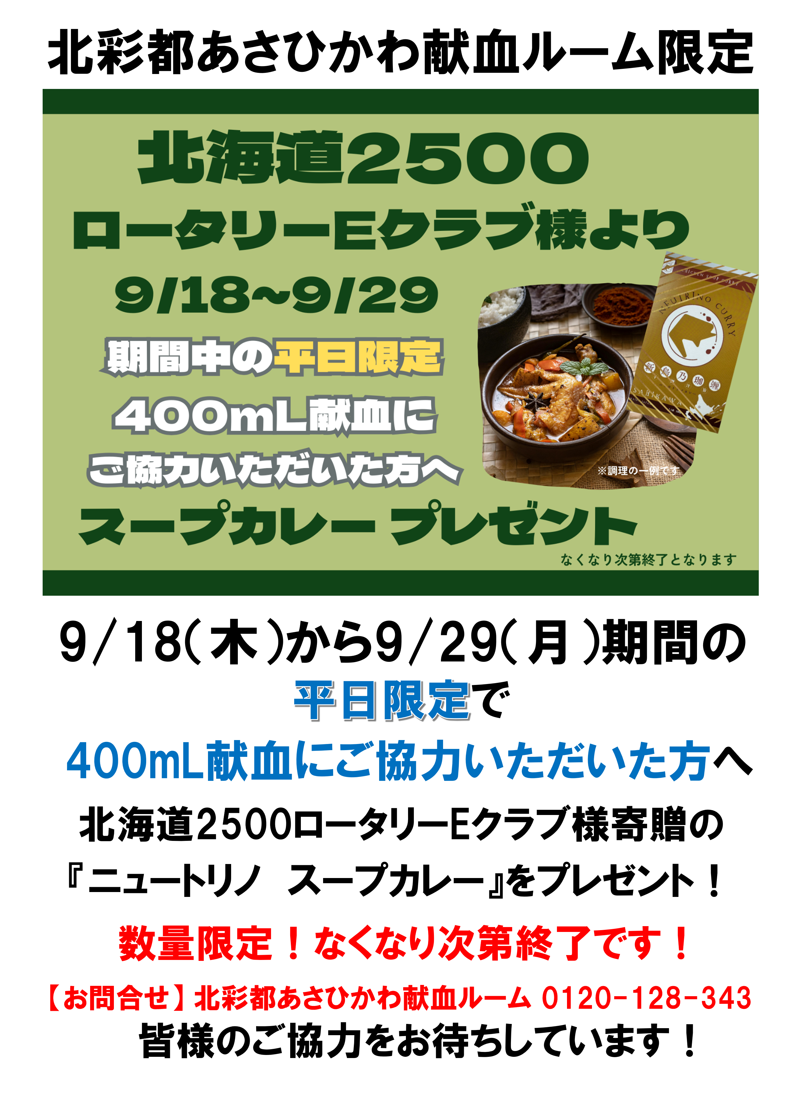 20250918kitasaito.png