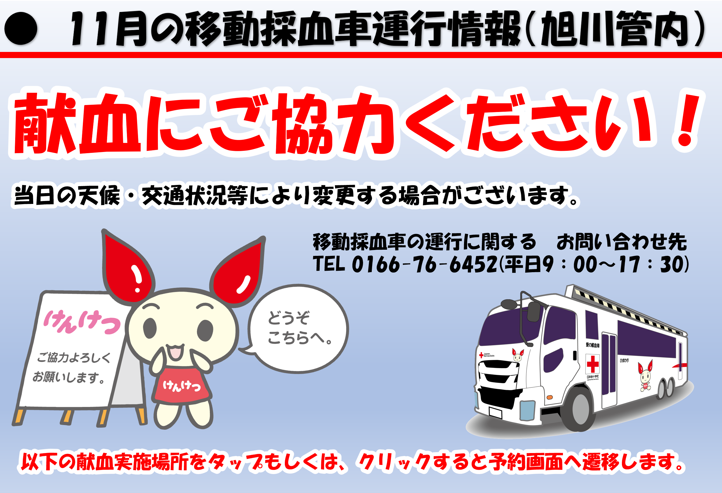 20251021_asahi_bus.png
