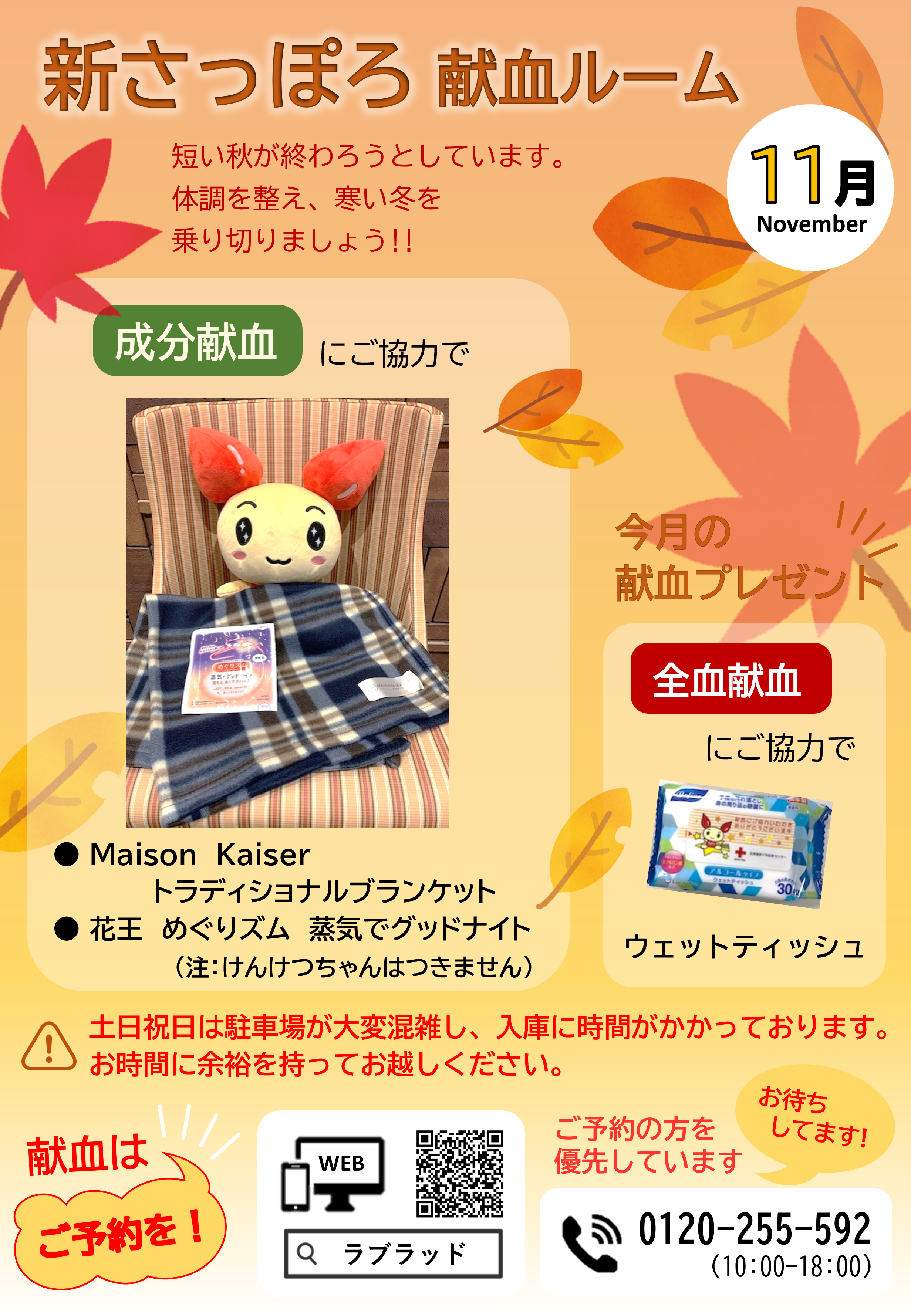 20251101sinsapporo.png