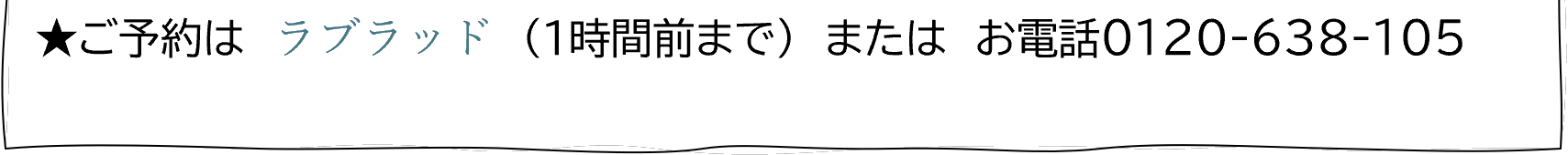 ラブラッド