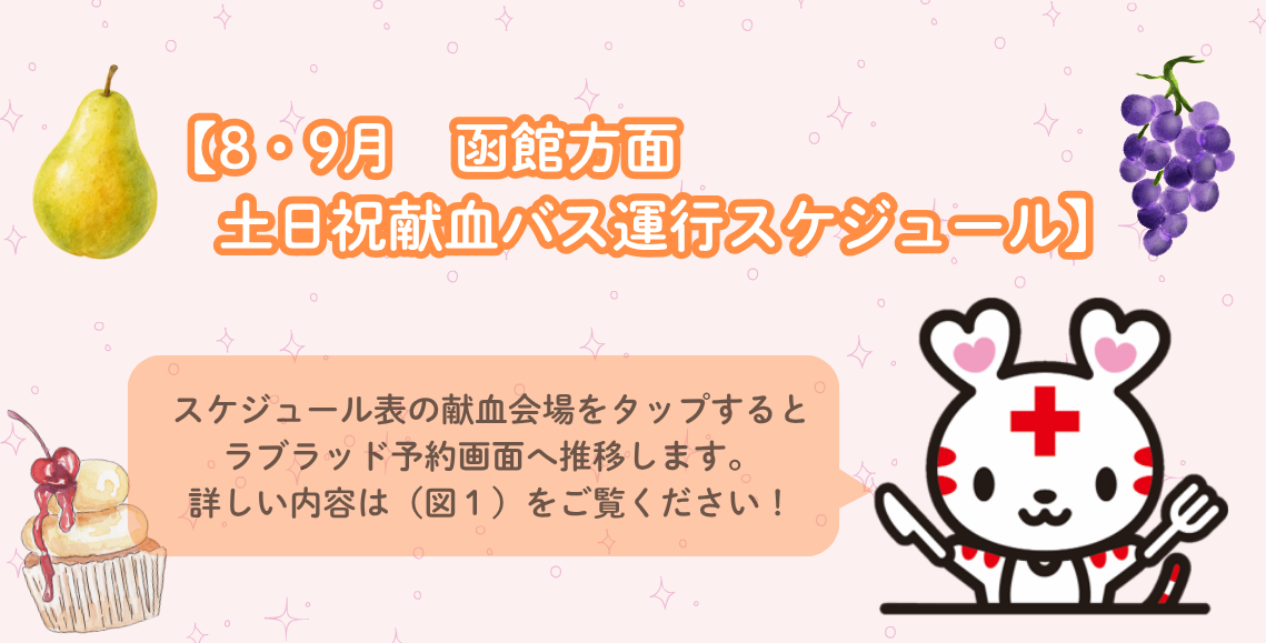 20260824_hako.png