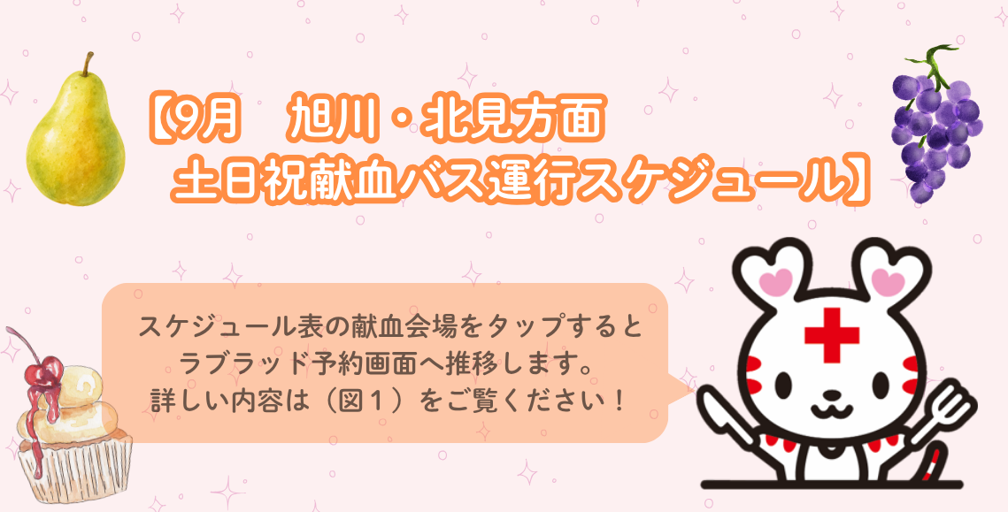 20260901_asahi.png