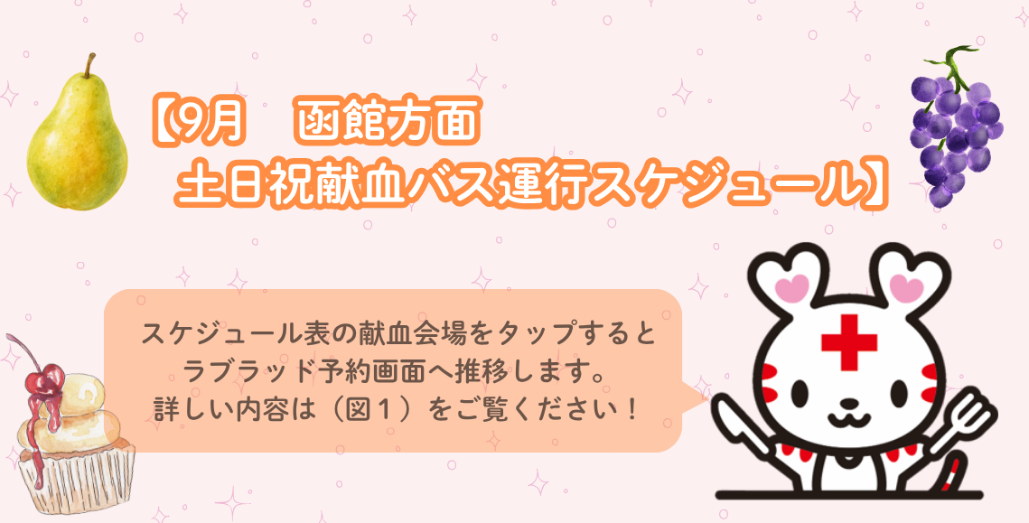 20260901_hako.png