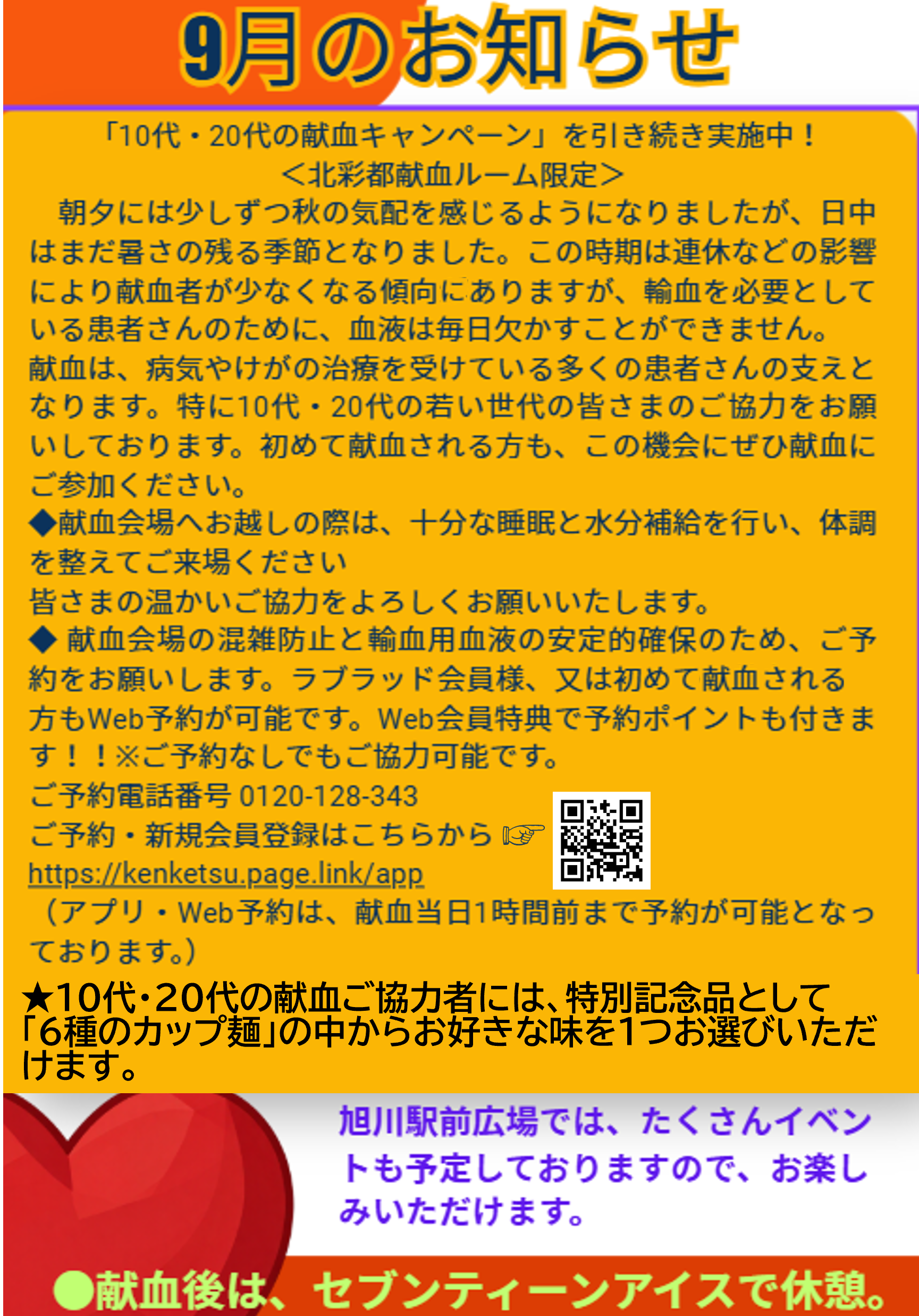 20260901_kitasaito.png