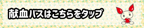 20260529_bus.png