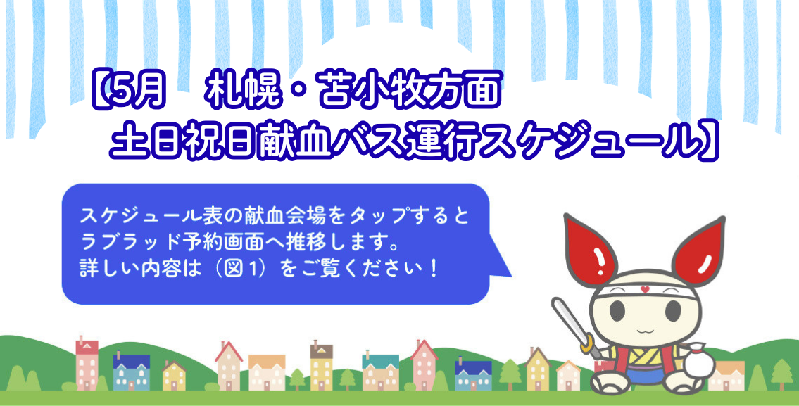 202605sapporo.png