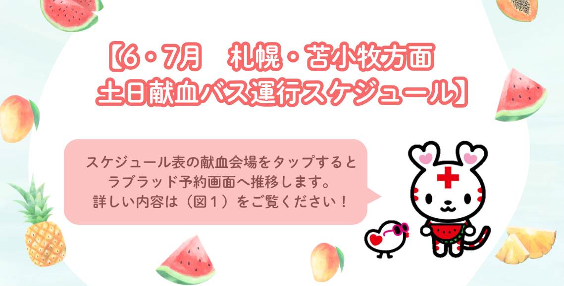 20260624sappoor.png
