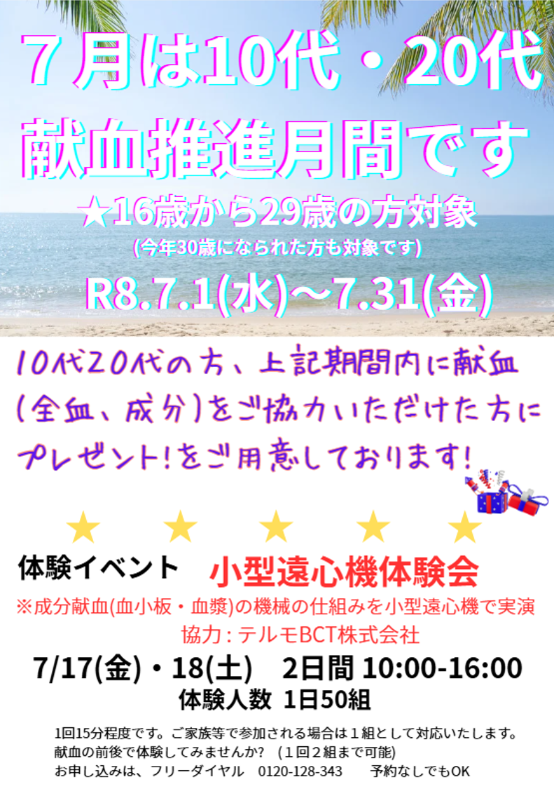 20260701_kitasaito.png