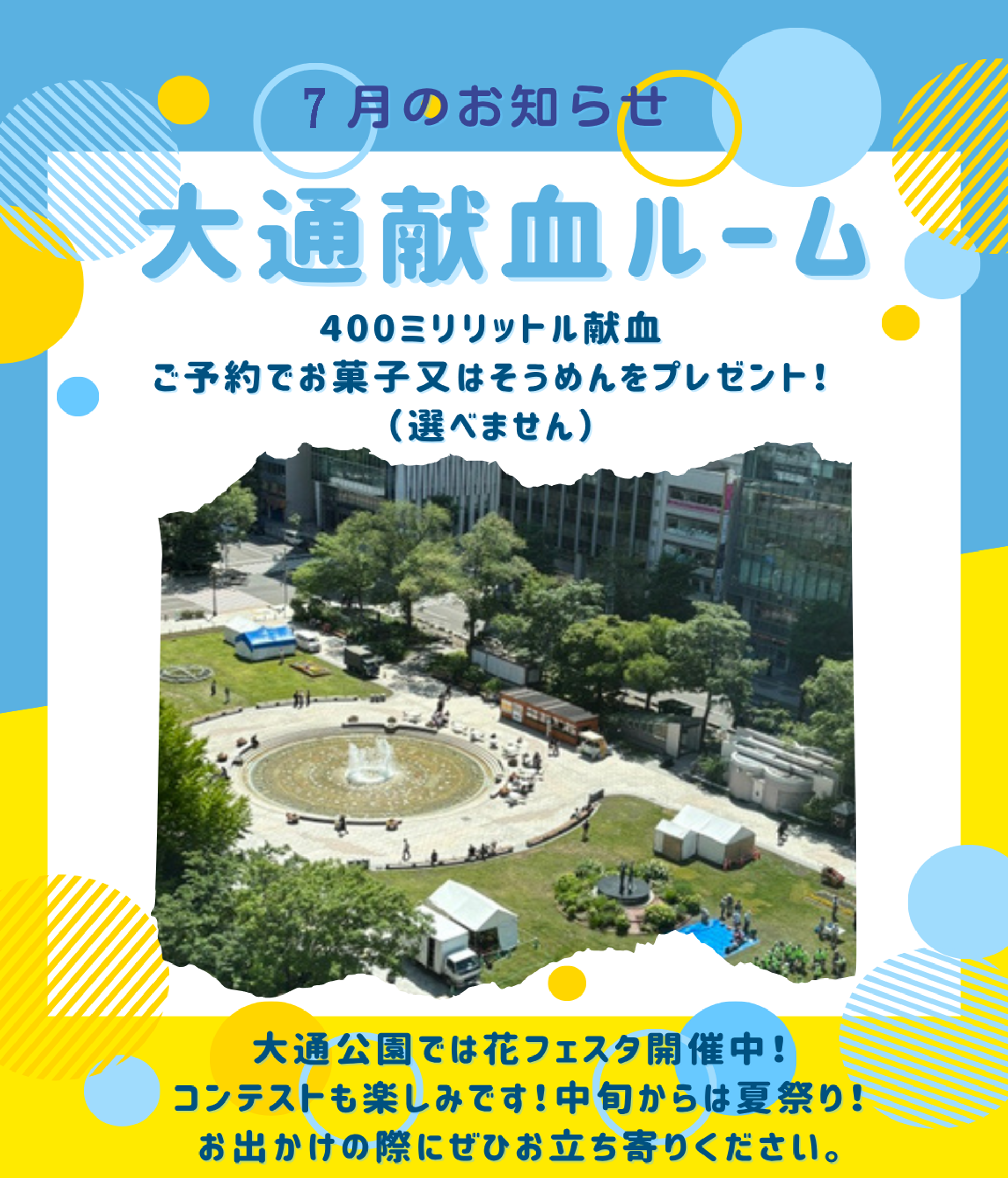 20260701_oodori.png