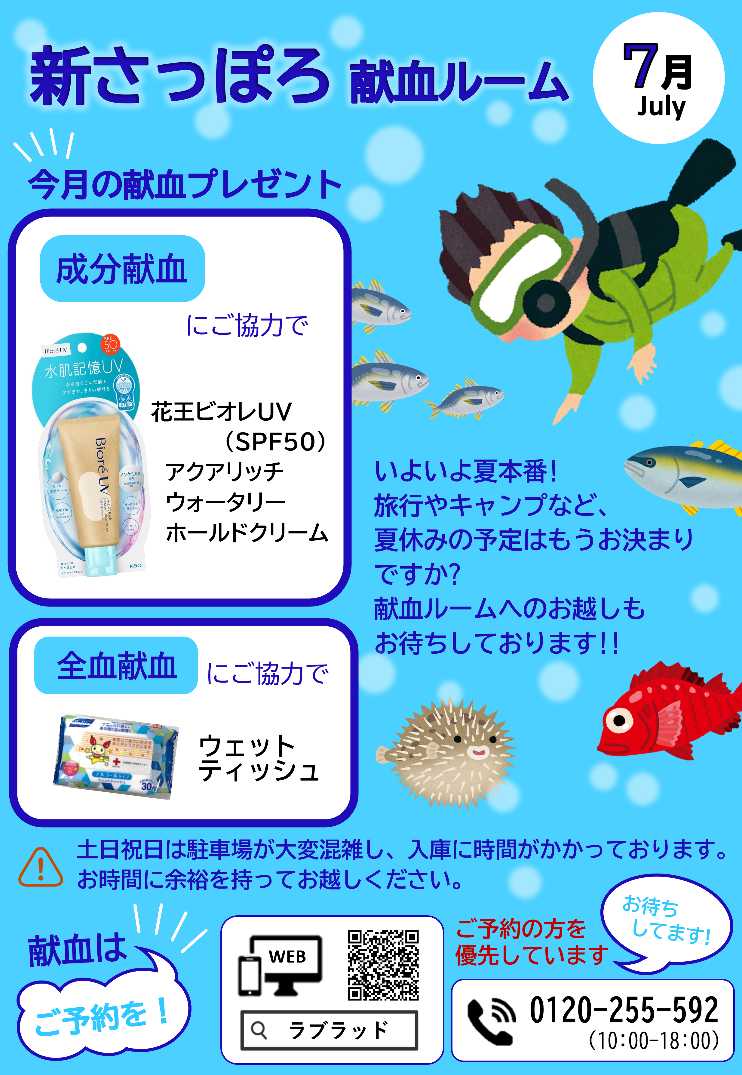 20260701_sinsapporo2.png