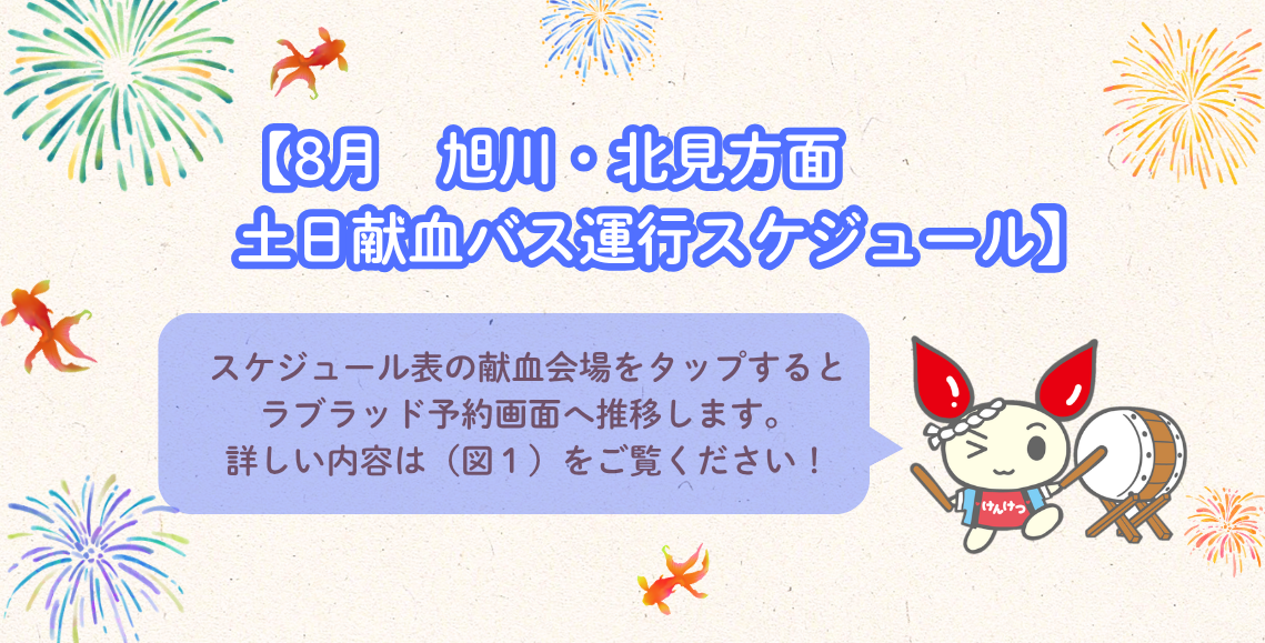20260727_asahi.png