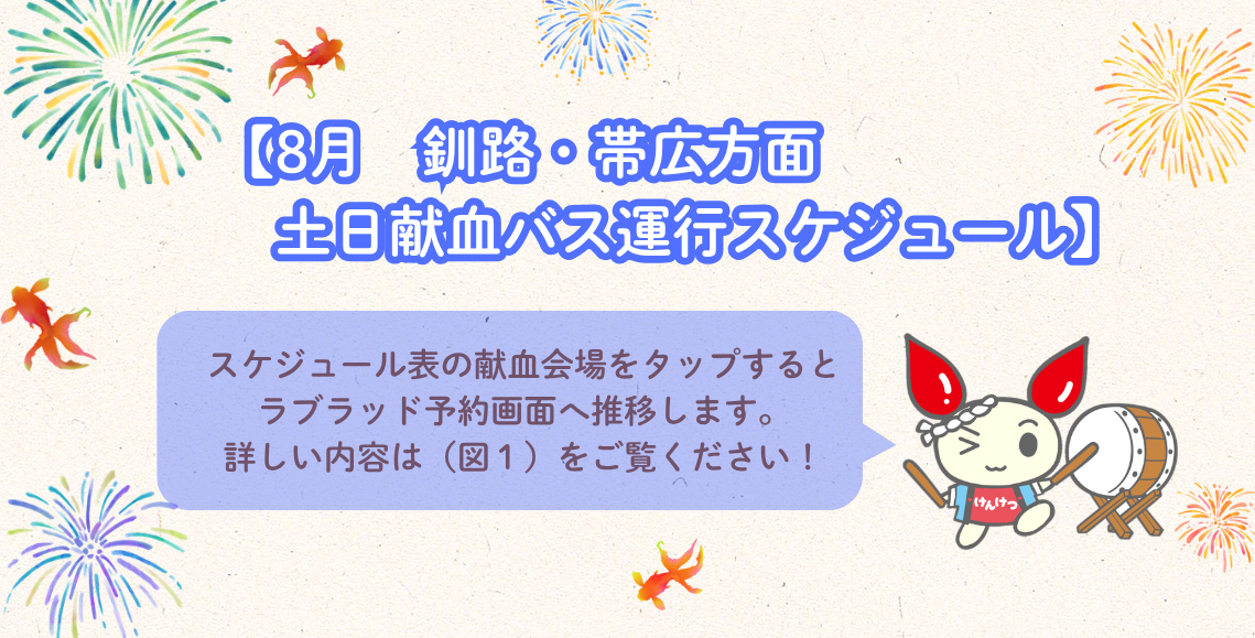 20260727_kushi.png