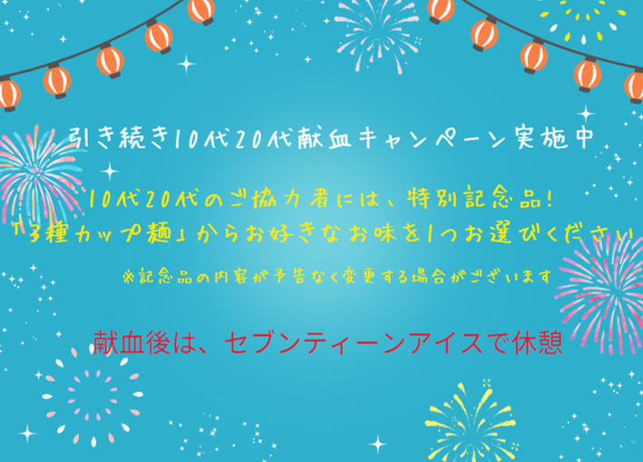 20260801_kitasaito.png
