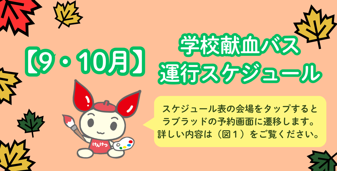 20260917_bus_univ.png