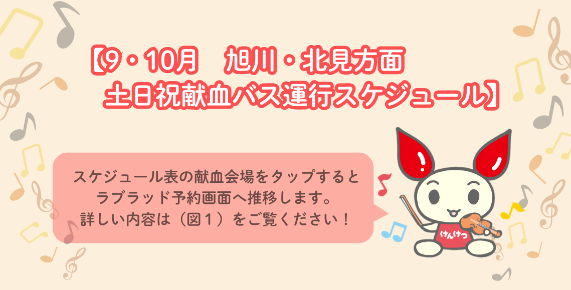 20260925_asahi.png