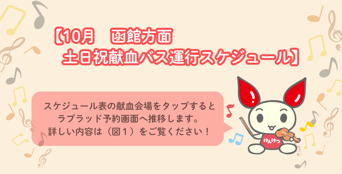20260925_hako.png