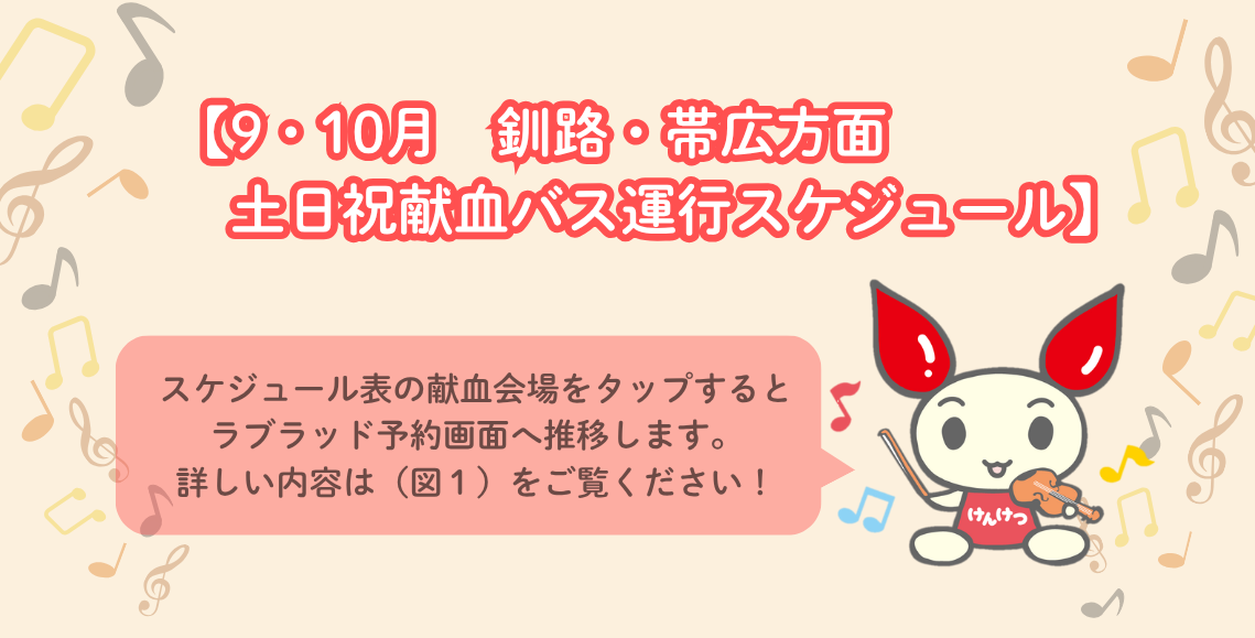20260925_kushi.png