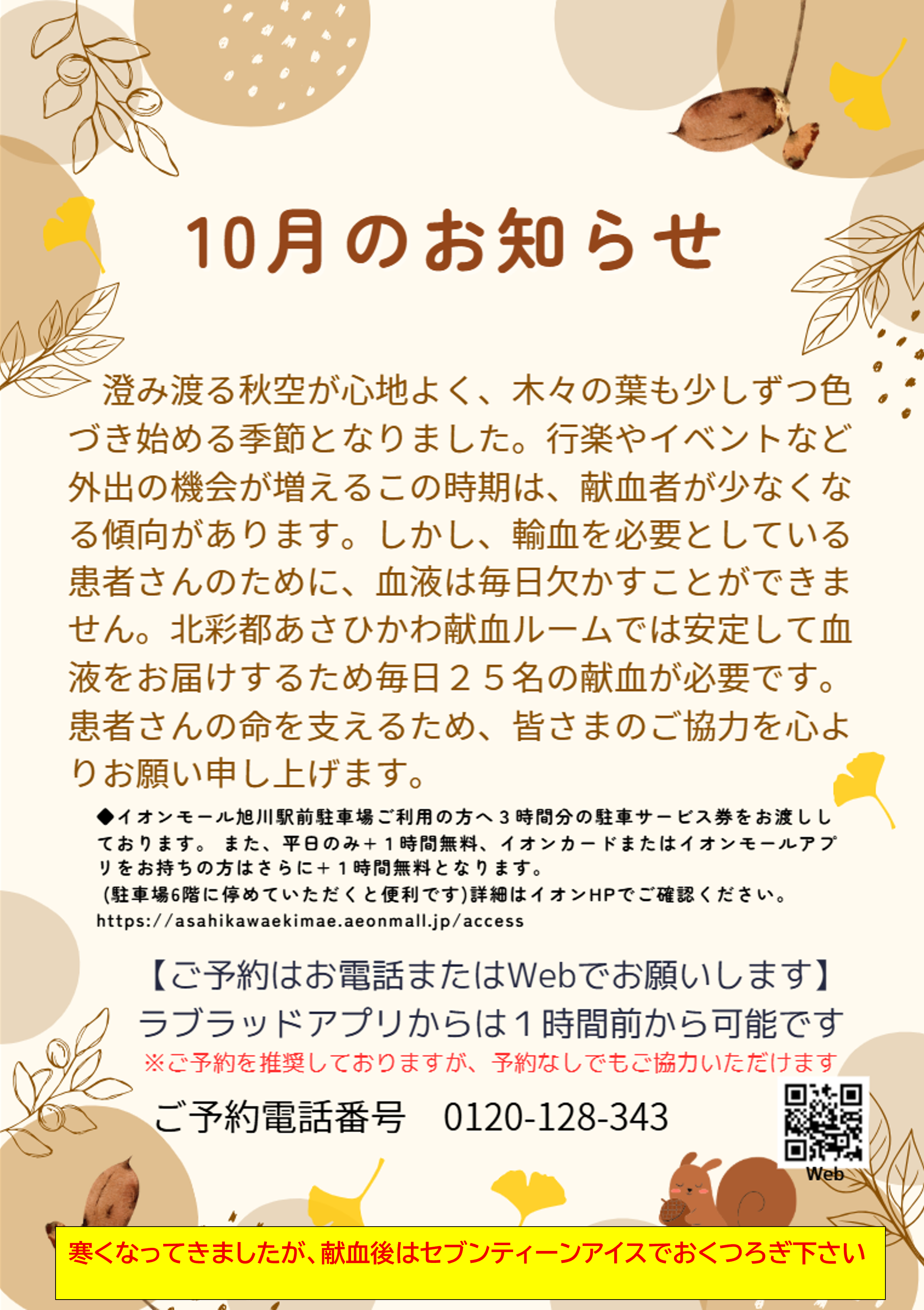 20261001_kitasaito.png