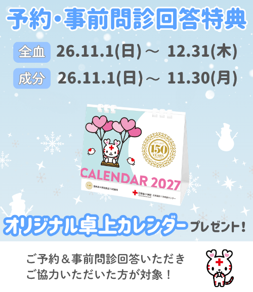 20261019_calendar.png
